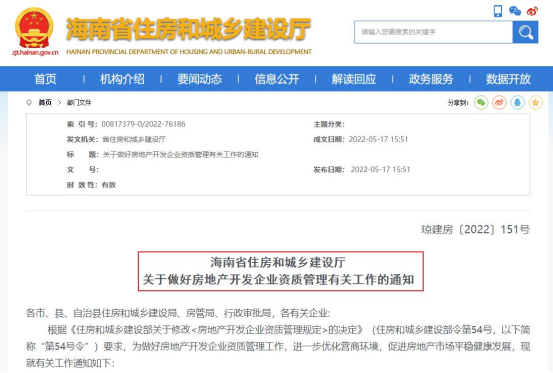 大型房地产网站建设方案_北京房地产业协会网站_房地产法学理论