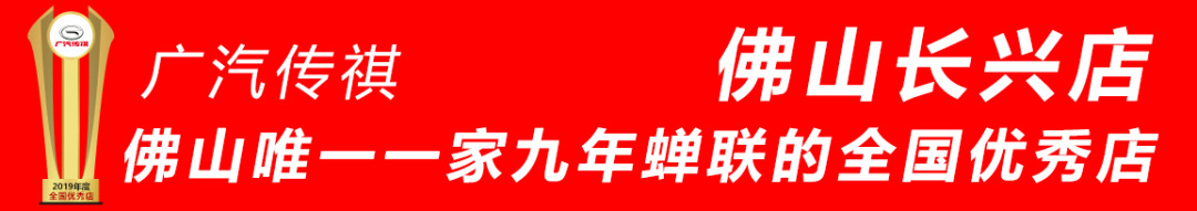 广汽本田佛山长兴店_广汽本田佛山长兴店_广汽本田青岛4s店