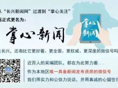 长兴公交线路调整为了你们的出行小编贴心整理了长兴公交的调整路线