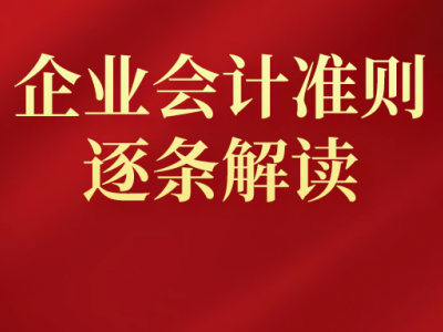 第三章后续计量第九条企业应当在资产负债表日采用成本模式