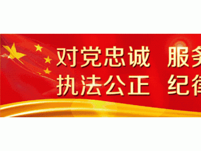 （平安二号？百日攻坚）长兴县李家巷派出所：“组团式”警务赢得百姓认可