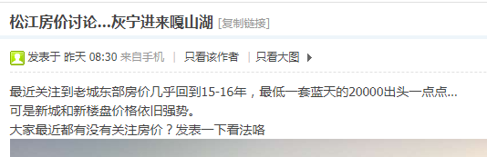 上海松江七宝二手房价_上海松江洞泾镇长兴路泾东校区390弄二手房房价_上海松江洞泾房价