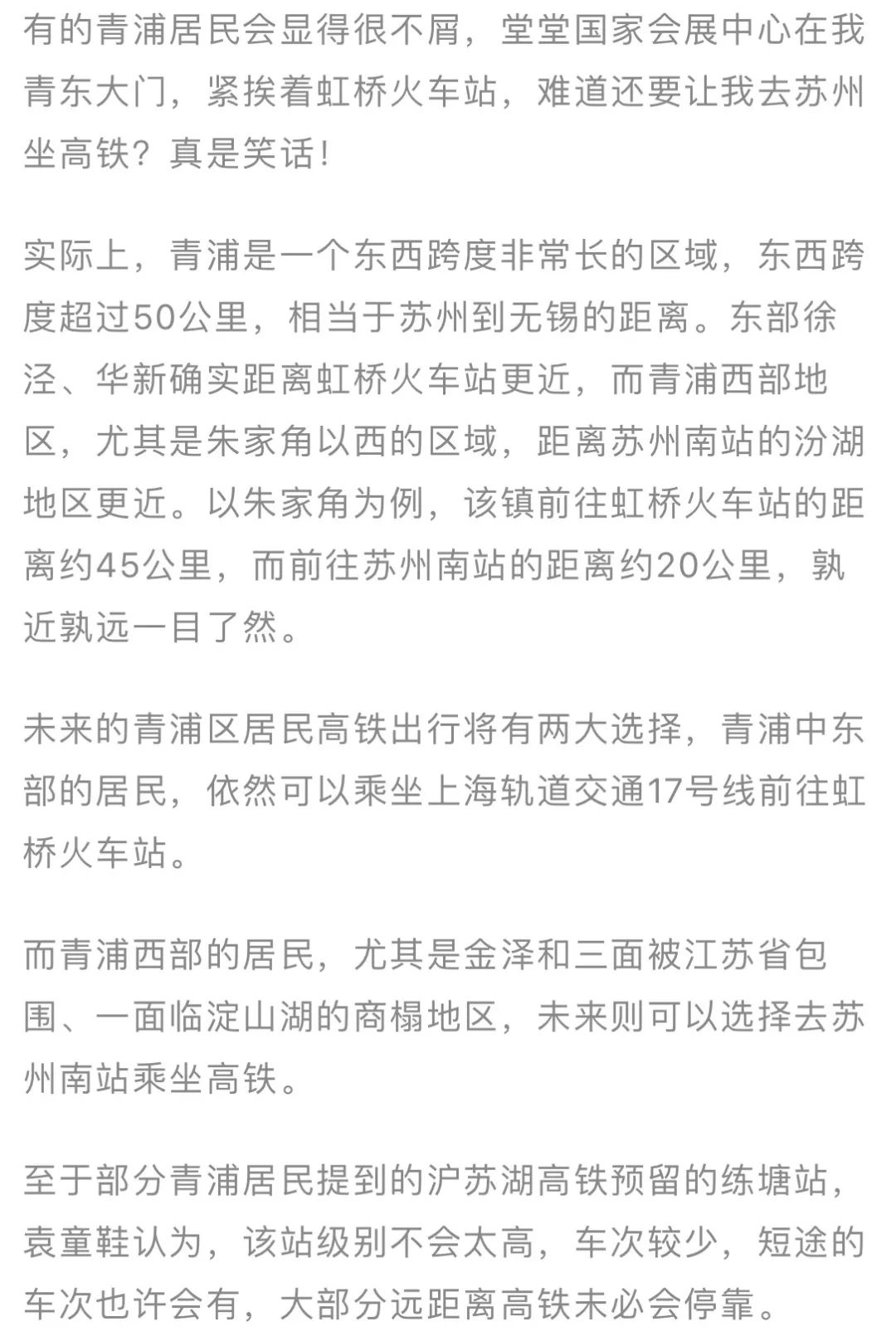 苏州到长兴南的火车票_苏州到长兴高铁有吗_长兴到苏州高铁有没有