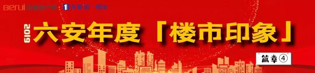 六安房价走势_六安房价涨幅_六安房价下跌