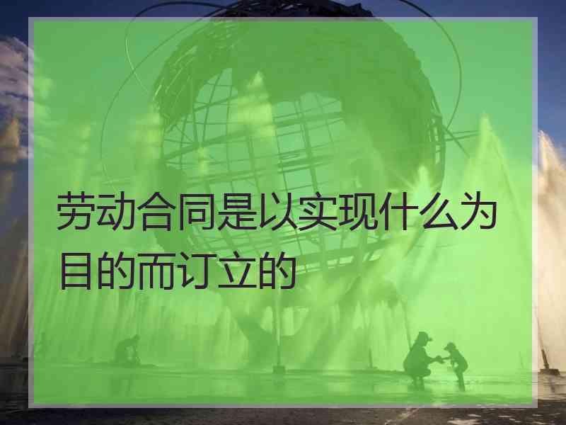 繁难休息合同模板收费下载