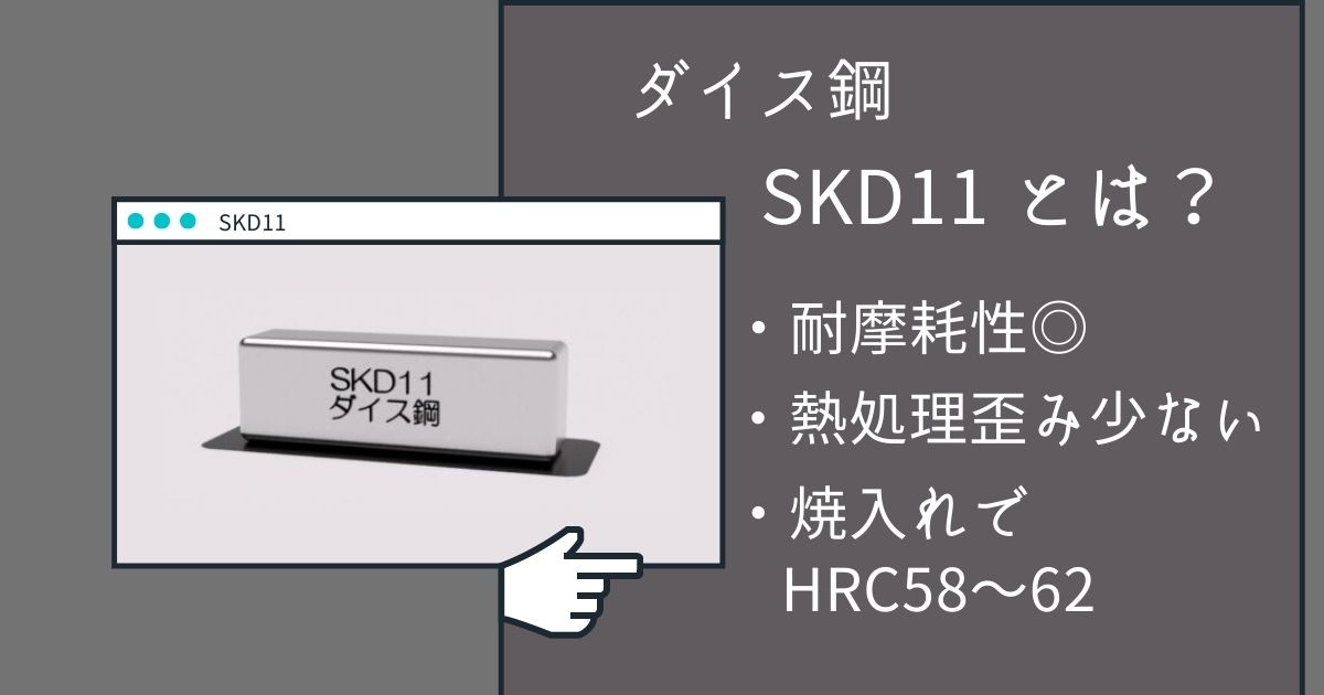 日本skd61化学成分