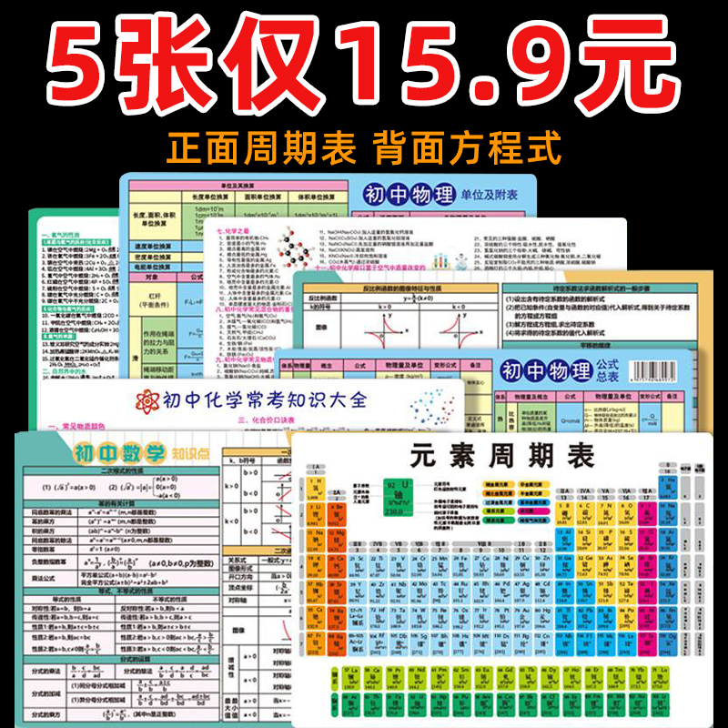 初中化学元素周期表所有