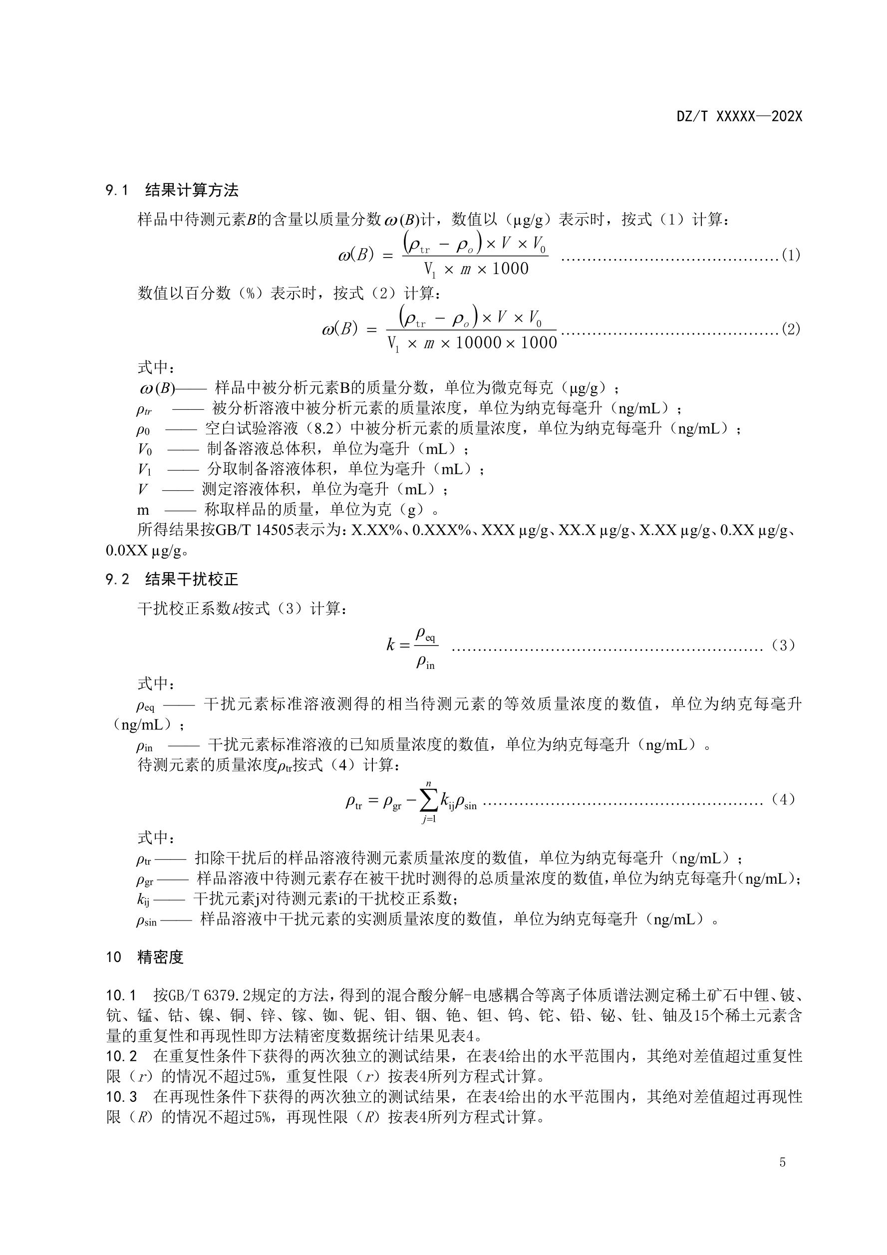 硼铝镓铟铊怎么记