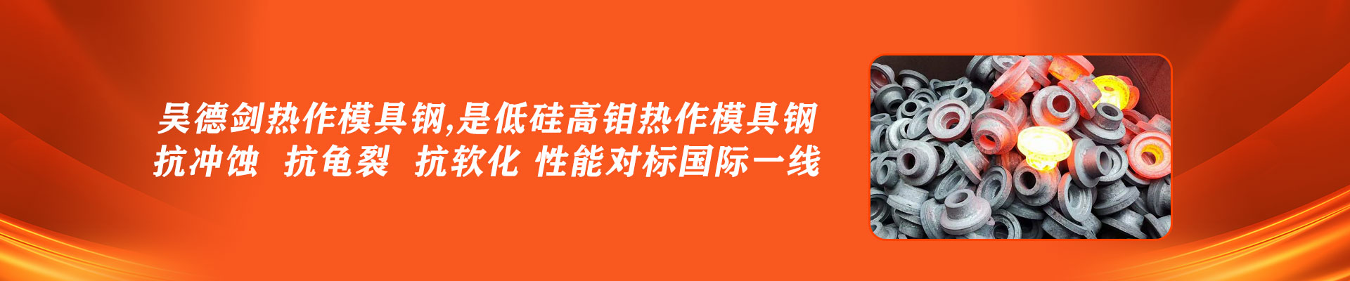 热作模具钢和冷作模具钢之间的区别是什么