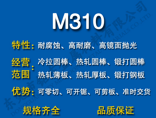 M333模具钢什么多少钱M333口头规范