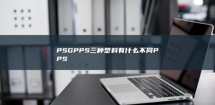 PPS