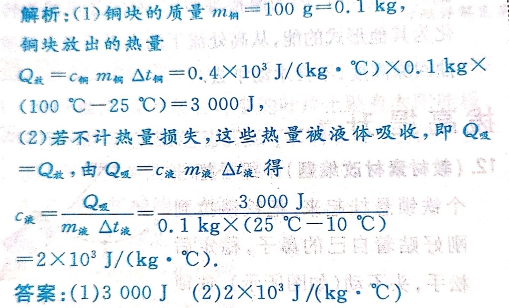 比拟热稳固性的那一题