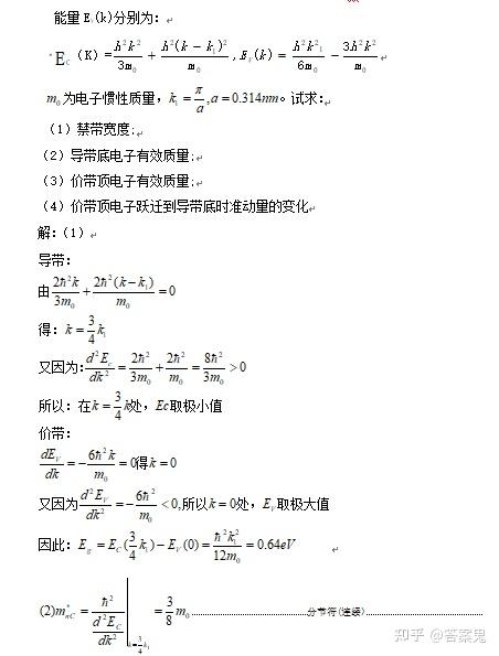 半导体k系数算法怎样算的