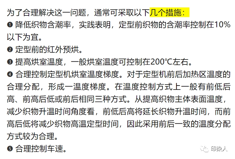 热处置工序重要的加热设施